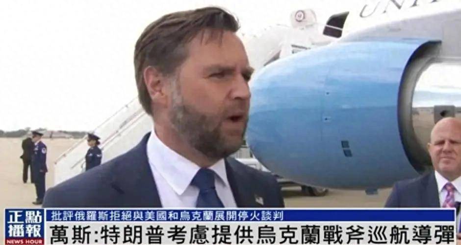 战斧导弹送到乌克兰那一天<strong></p>
<p>加密货币交易所</strong>,就是和普京决裂的时刻,美俄之间再无余地可退