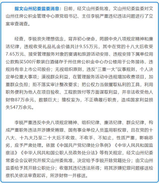 10年收7.65万落马被质疑<strong></p>
<p>加密货币交易所</strong>,官方回应:还有其他违法行为
