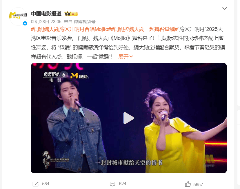 闫妮微醺式演唱再上热搜!35岁爆红后速成大满贯视后<strong></p>
<p>加密货币交易所</strong>,她是松弛美学的代言人