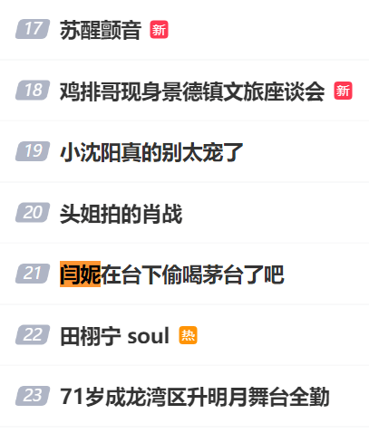 闫妮微醺式演唱再上热搜!35岁爆红后速成大满贯视后<strong></p>
<p>加密货币交易所</strong>,她是松弛美学的代言人