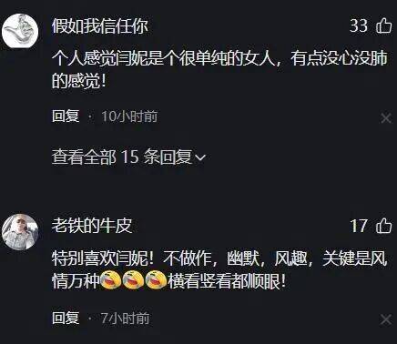 闫妮微醺式演唱再上热搜!35岁爆红后速成大满贯视后<strong></p>
<p>加密货币交易所</strong>,她是松弛美学的代言人