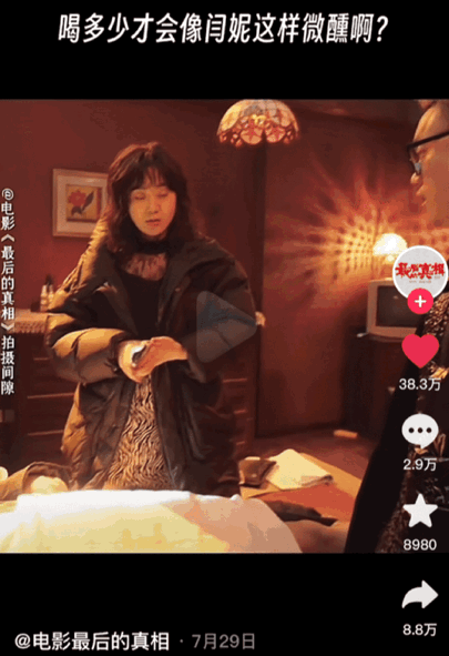 闫妮微醺式演唱再上热搜!35岁爆红后速成大满贯视后<strong></p>
<p>加密货币交易所</strong>,她是松弛美学的代言人