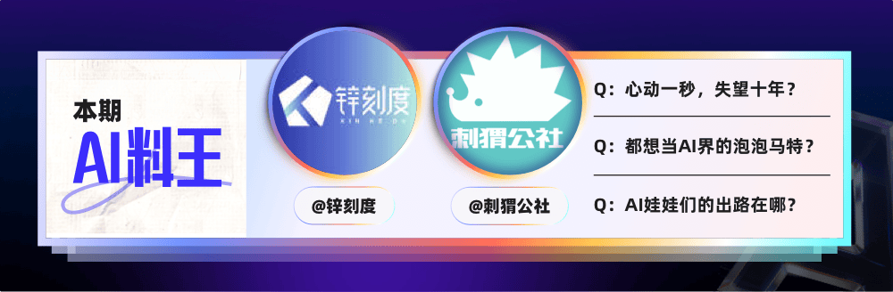 给奶奶们发的AI孙子<strong></p>
<p>加密货币交易所</strong>,有点让人失望?千亿AI玩具市场虚火正旺?