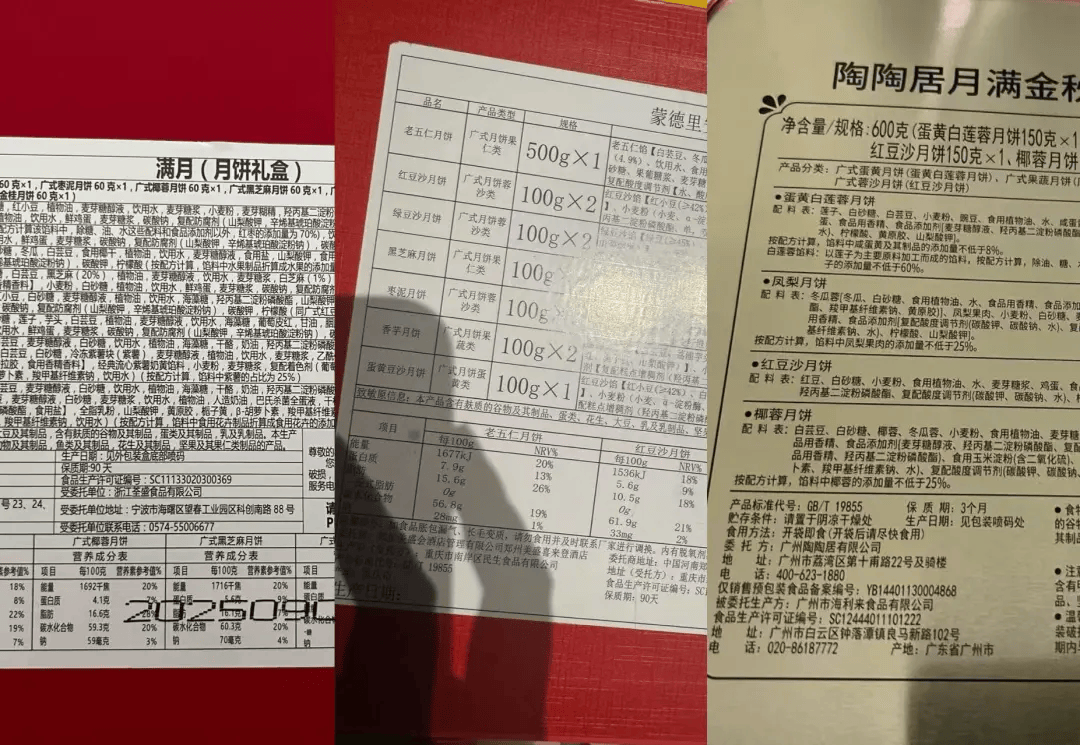 五星酒店月饼多为代工:300元礼盒进货价不到百元<strong></p>
<p>加密货币交易所</strong>,员工背上销售KPI