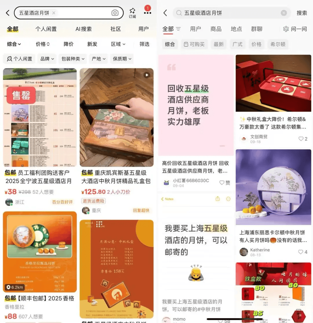 五星酒店月饼多为代工:300元礼盒进货价不到百元<strong></p>
<p>加密货币交易所</strong>,员工背上销售KPI