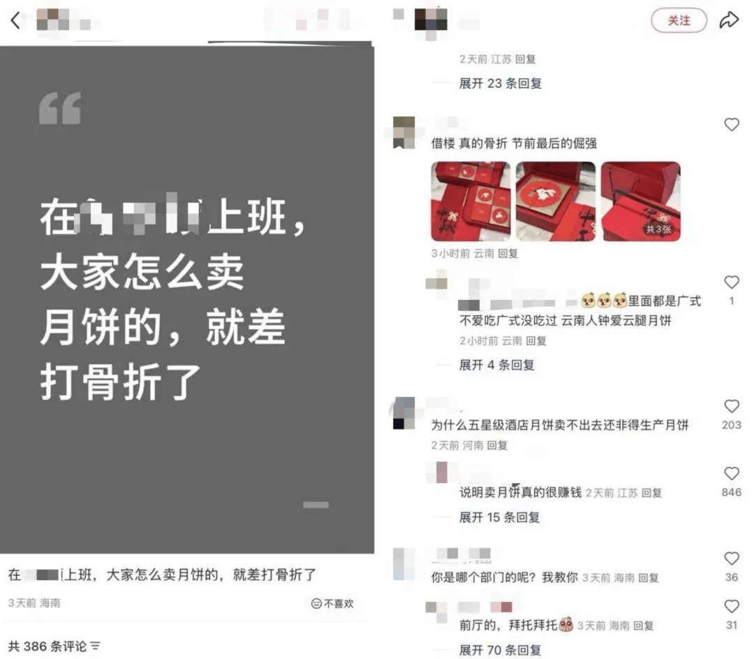 五星酒店月饼多为代工:300元礼盒进货价不到百元<strong></p>
<p>加密货币交易所</strong>,员工背上销售KPI