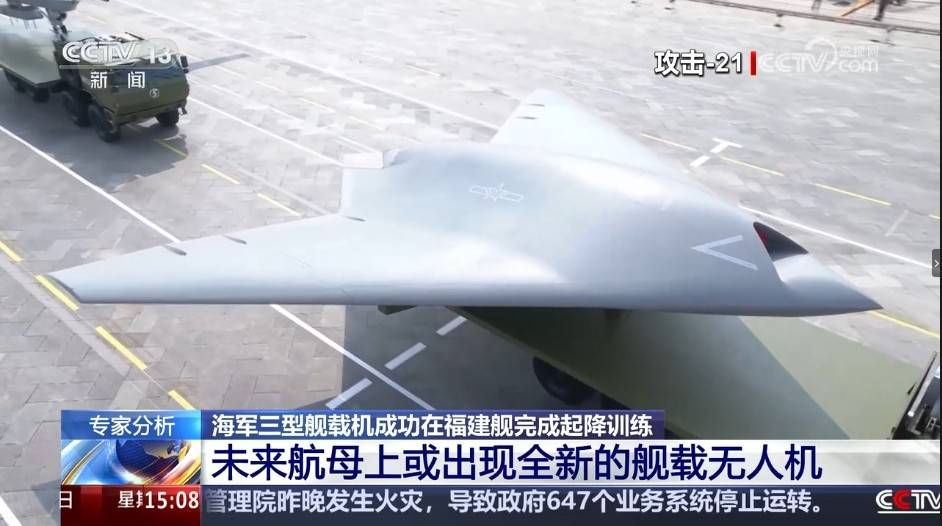 福建舰刚传来好消息<strong></p>
<p>加密货币交易所</strong>,攻击-21也正式发布,真正的无人机航母即将问世