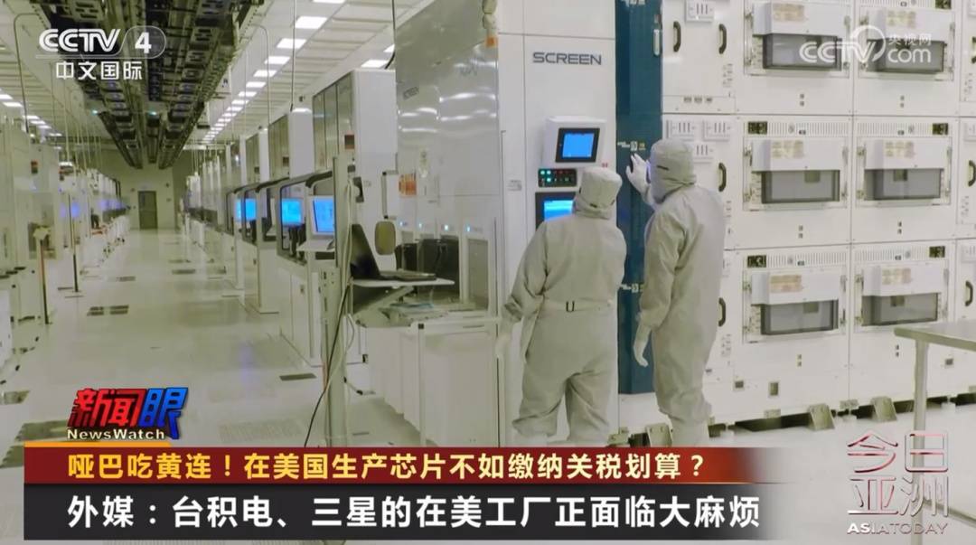 哑巴吃黄连<strong></p>
<p>加密货币交易所</strong>!台积电、三星在美工厂遇大麻烦……