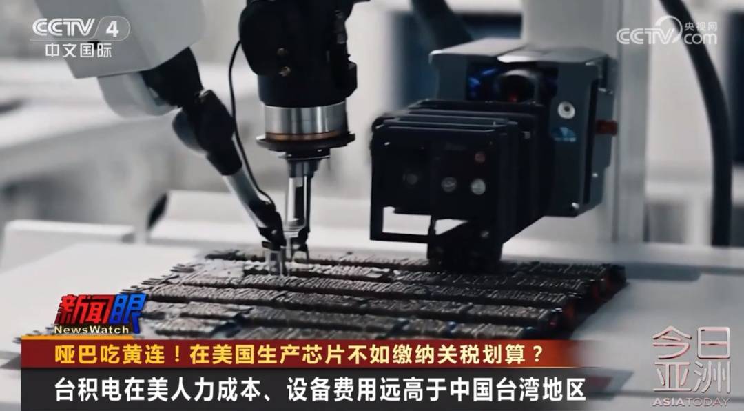 哑巴吃黄连<strong></p>
<p>加密货币交易所</strong>!台积电、三星在美工厂遇大麻烦……