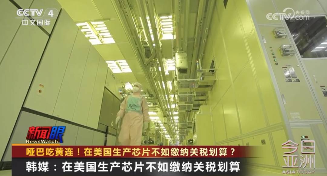 哑巴吃黄连<strong></p>
<p>加密货币交易所</strong>!台积电、三星在美工厂遇大麻烦……