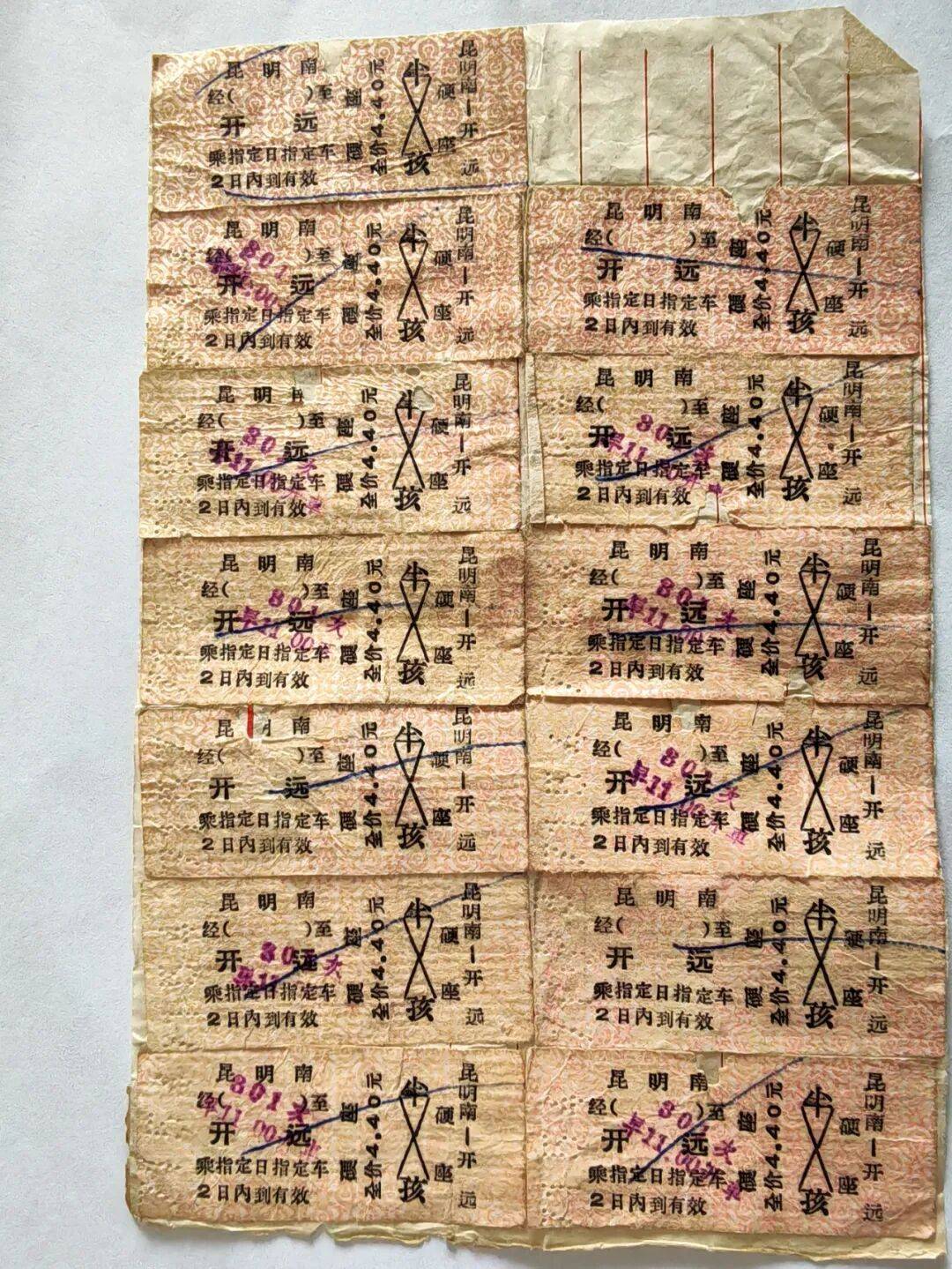 纸质火车票退场<strong></p>
<p>加密货币交易所</strong>,每道折痕里都藏着远方、爱情与山河记忆