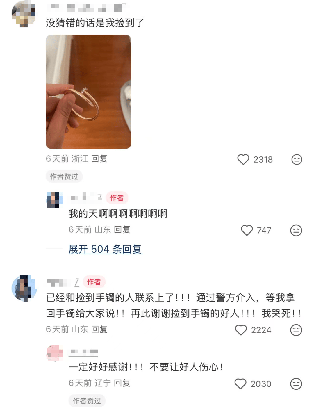 女子在周杰伦济南演唱会丢失11万手镯<strong></p>
<p>加密货币行情</strong>,发帖求助奇迹出现!最新进展