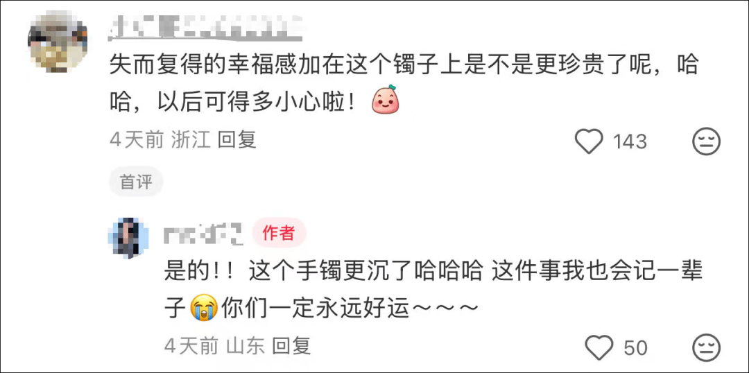 女子在周杰伦济南演唱会丢失11万手镯<strong></p>
<p>加密货币行情</strong>,发帖求助奇迹出现!最新进展