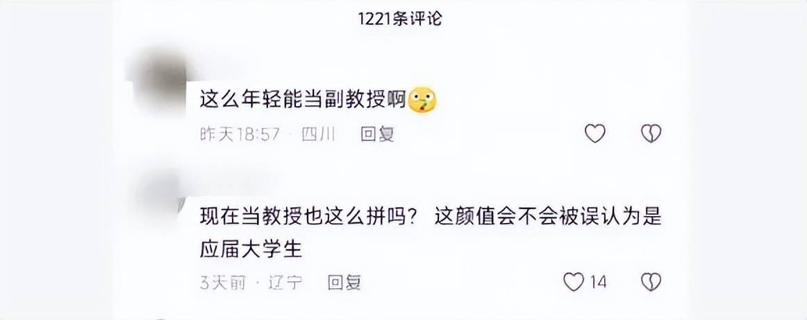 北航90后美女副教授走红<strong></p>
<p>加密货币行情</strong>,长相及头衔引发热议,校方回应:是我们的老师,清华大学博士后,研究成果官网可查