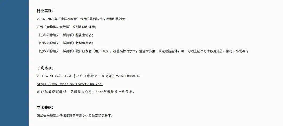 北航90后美女副教授走红<strong></p>
<p>加密货币行情</strong>,长相及头衔引发热议,校方回应:是我们的老师,清华大学博士后,研究成果官网可查