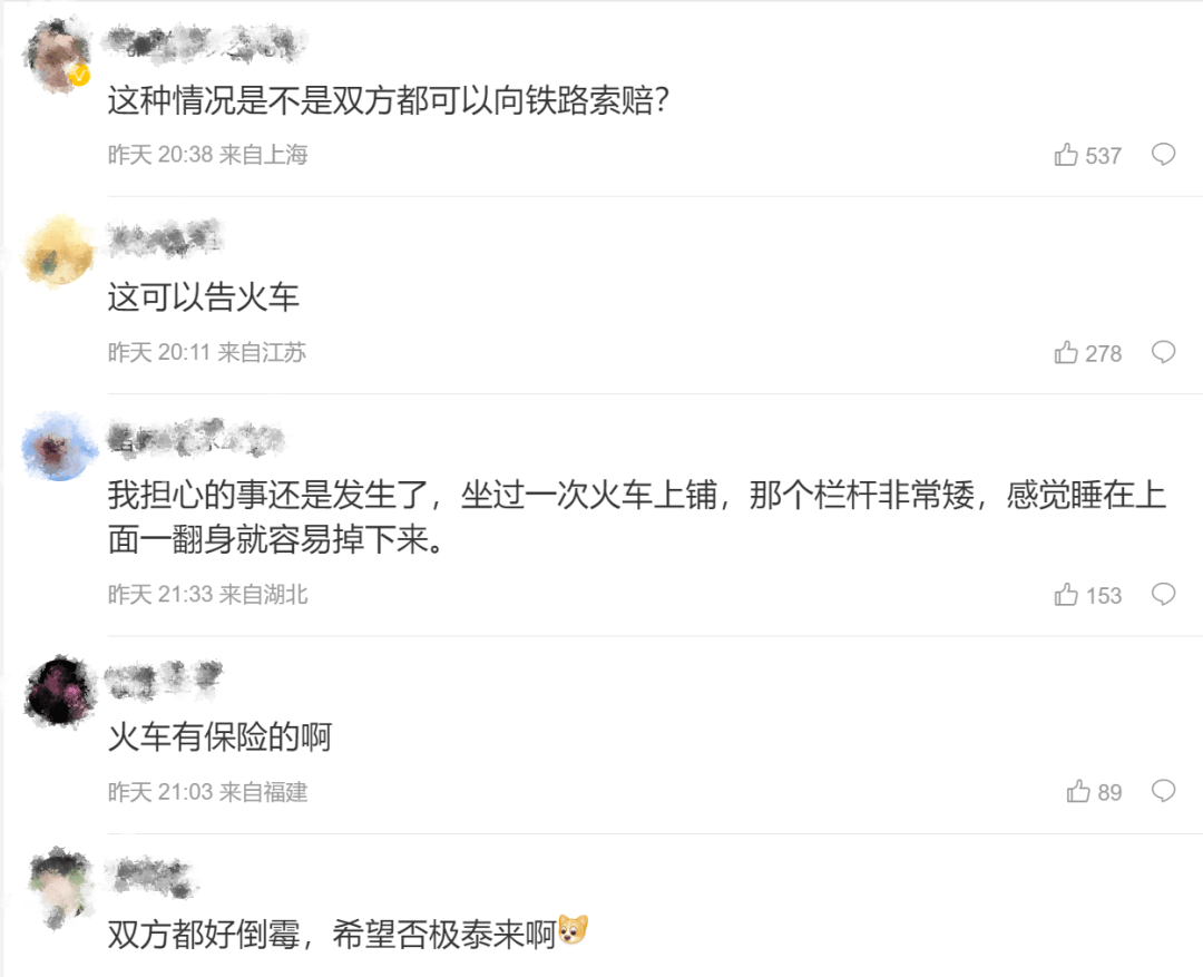 男子火车上铺跌落砸断10岁女孩腿骨<strong></p>
<p>加密货币</strong>,回应“失联”称失业讨薪中