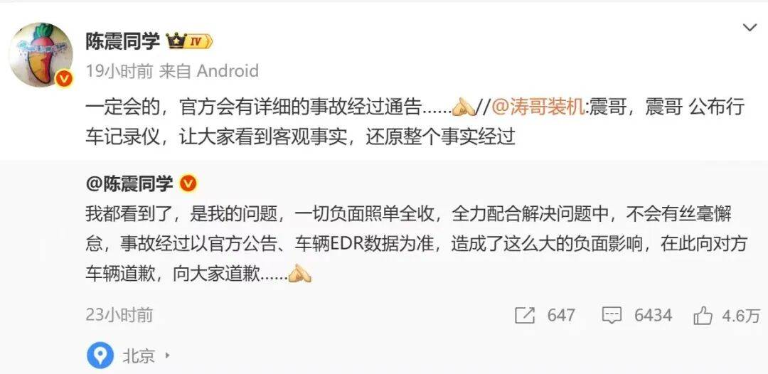 比亚迪车主多处骨折<strong></p>
<p>加密货币</strong>,其妻发声:往后日子不知怎么过!陈震车祸后再度致歉