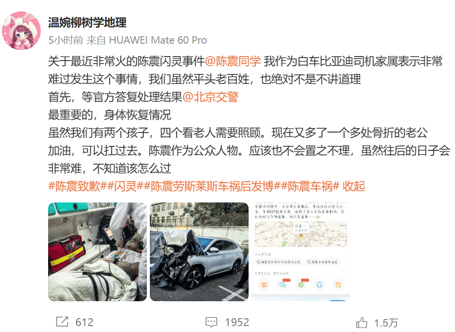 比亚迪车主多处骨折<strong></p>
<p>加密货币</strong>,其妻发声:往后日子不知怎么过!陈震车祸后再度致歉