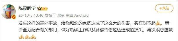 比亚迪车主多处骨折<strong></p>
<p>加密货币</strong>,其妻发声:往后日子不知怎么过!陈震车祸后再度致歉