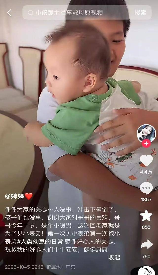 10岁男孩隧道内跪地拦车:哭得撕心裂肺<strong></p>
<p>加密货币</strong>,求人救他妈妈