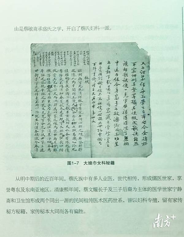 汕头这一传承500余年的中医医术<strong></p>
<p>加密货币</strong>,将加快申遗步伐!