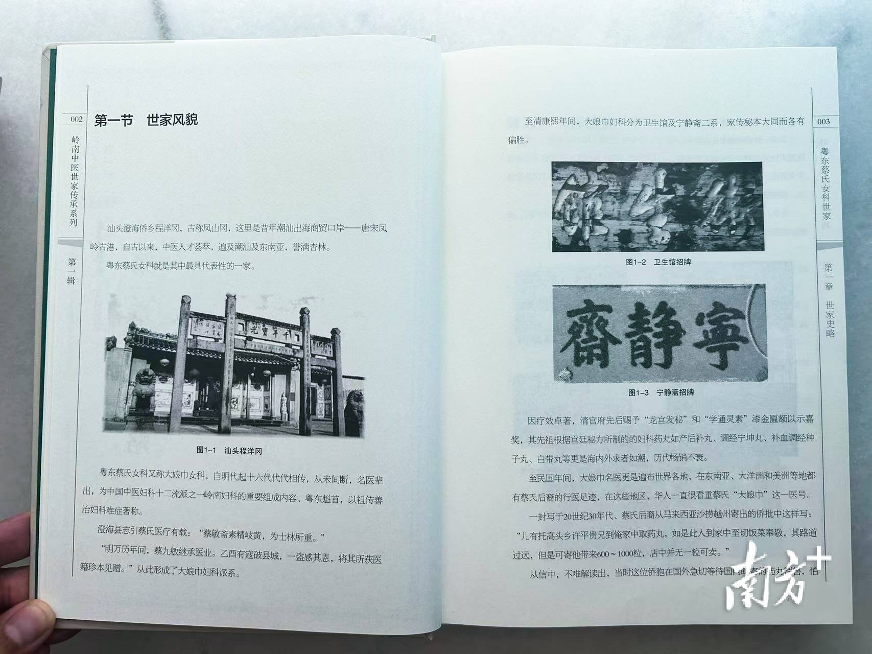 汕头这一传承500余年的中医医术<strong></p>
<p>加密货币</strong>,将加快申遗步伐!
