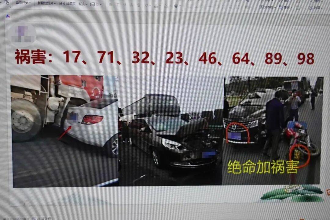 “大师”<strong></p>
<p>加密货币</strong>,你算到自己今天被抓了吗?