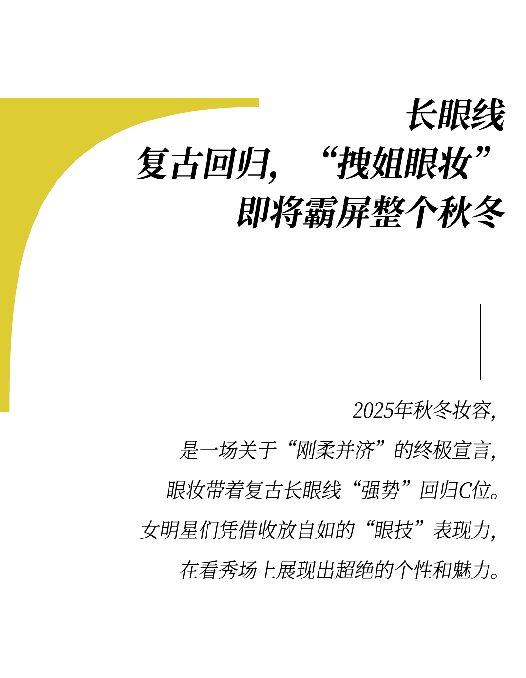 时装周上的女明星<strong></p>
<p>加密货币</strong>,秋冬氛围感一键封顶!