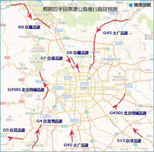 北京交警:高速公路返京高峰来<strong></p>
<p>加密货币</strong>了 下午时段车流最集中