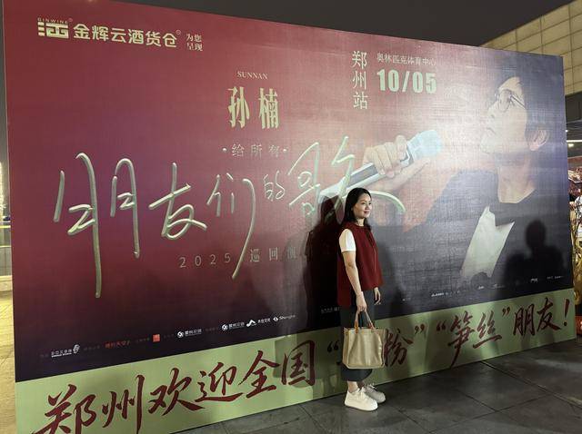 孙楠演唱会超燃舞台<strong></p>
<p>加密货币</strong>!郑州万人合唱《红旗飘飘》