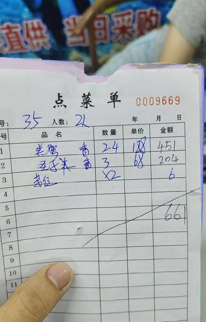 惠州一餐厅两个菜收661元<strong></p>
<p>加密货币钱包</strong>,顾客投诉后称已获退款400元,官方回应