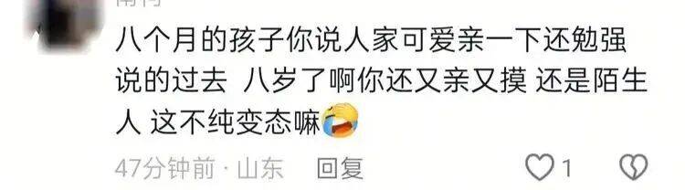 陌生男子对高铁邻座8岁女孩又亲又摸<strong></p>
<p>加密货币钱包</strong>,竟称“她这么小没关系”,孩子妈妈报警