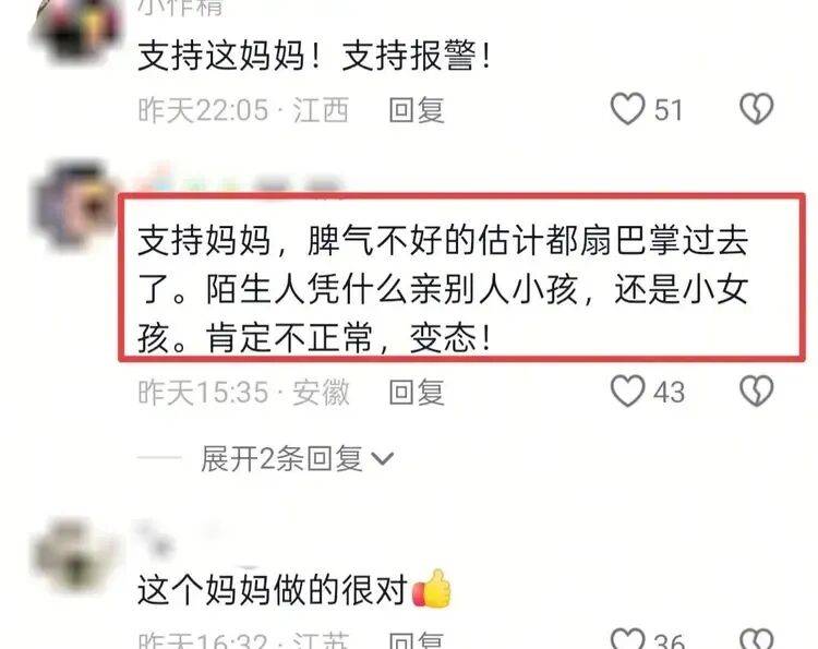 陌生男子对高铁邻座8岁女孩又亲又摸<strong></p>
<p>加密货币钱包</strong>,竟称“她这么小没关系”,孩子妈妈报警