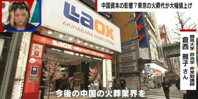 日本人快“死不起”了!送日本人“入土”的生意<strong></p>
<p>加密货币钱包</strong>,正在被中国人承包