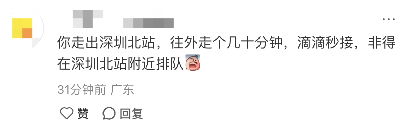 深圳北站凌晨返深被刷爆<strong></p>
<p>加密货币钱包</strong>!附近叫车超200人?别慌!公交地铁加班护送