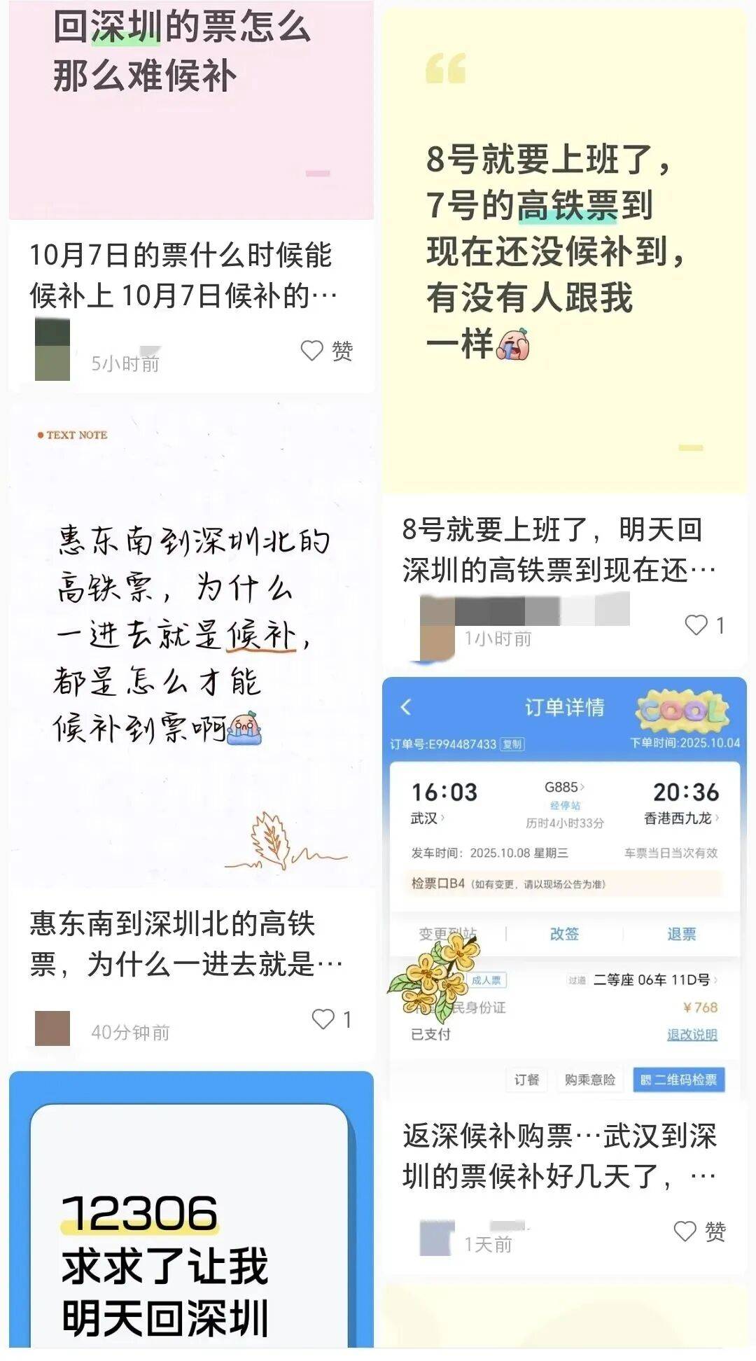 深圳北站凌晨返深被刷爆<strong></p>
<p>加密货币钱包</strong>!附近叫车超200人?别慌!公交地铁加班护送