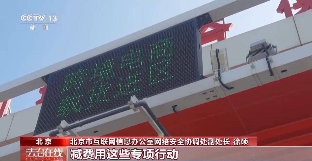 从自动驾驶测试到数据跨境流动 法治始终与创新同频共振