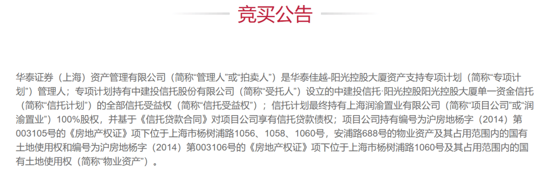 知名房企巨头上海总部大楼被6折甩卖<strong></p>
<p>加密货币钱包</strong>,“坐拥黄浦江一线江景”!公司3年巨亏400亿元,到期未付债务超650亿元,创始人被限制高消费