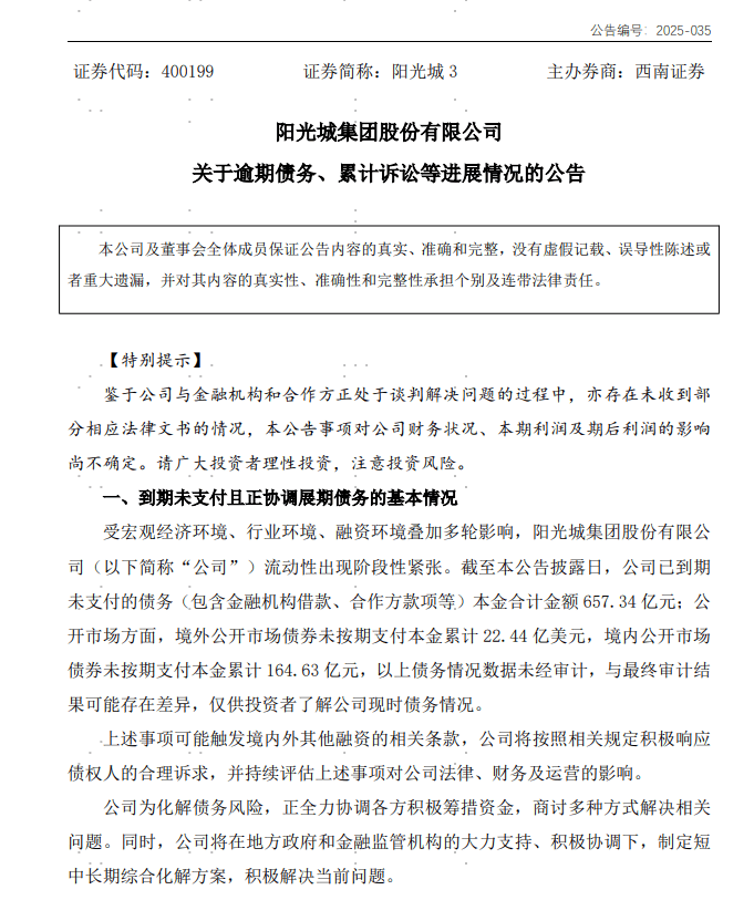 知名房企巨头上海总部大楼被6折甩卖<strong></p>
<p>加密货币钱包</strong>,“坐拥黄浦江一线江景”!公司3年巨亏400亿元,到期未付债务超650亿元,创始人被限制高消费