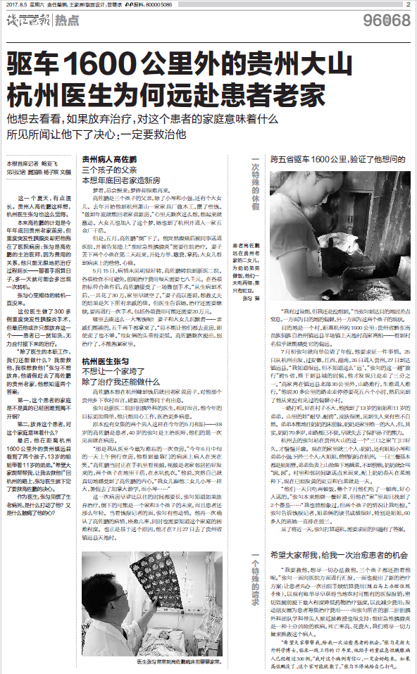 那个让老师骄傲的“调皮”班级!30年同学聚会<strong></p>
<p>加密货币价格</strong>,还伴有一封来自贵州的感谢信