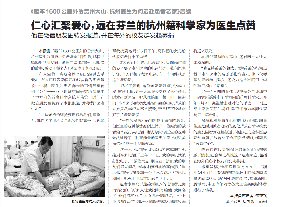 那个让老师骄傲的“调皮”班级!30年同学聚会<strong></p>
<p>加密货币价格</strong>,还伴有一封来自贵州的感谢信