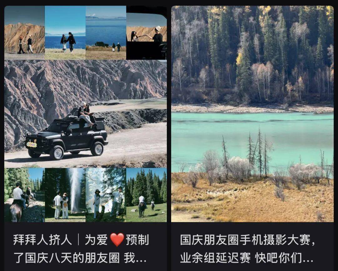 “出片式旅行”<strong></p>
<p>加密货币价格</strong>,正在毁掉当代人的假期?