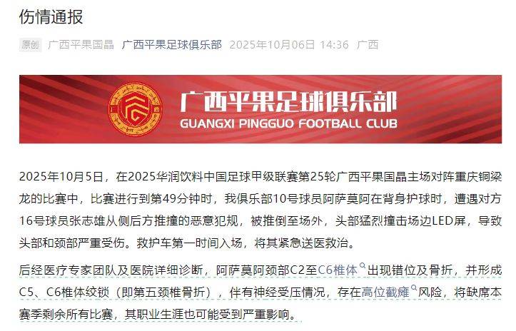 中国足协回应广西外援重伤事件:定性黄牌合理<strong></p>
<p>加密货币价格</strong>,VAR“黑屏”非故障