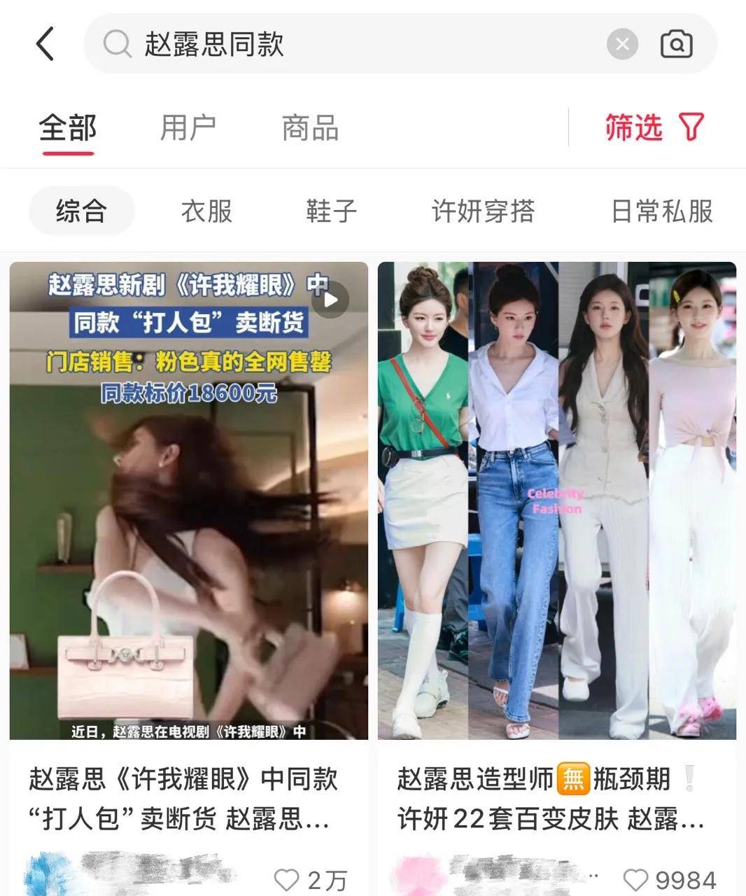 赵露思带火<strong></p>
<p>加密货币价格</strong>,成交激增1500%!拆解“明星同款”爆单密码