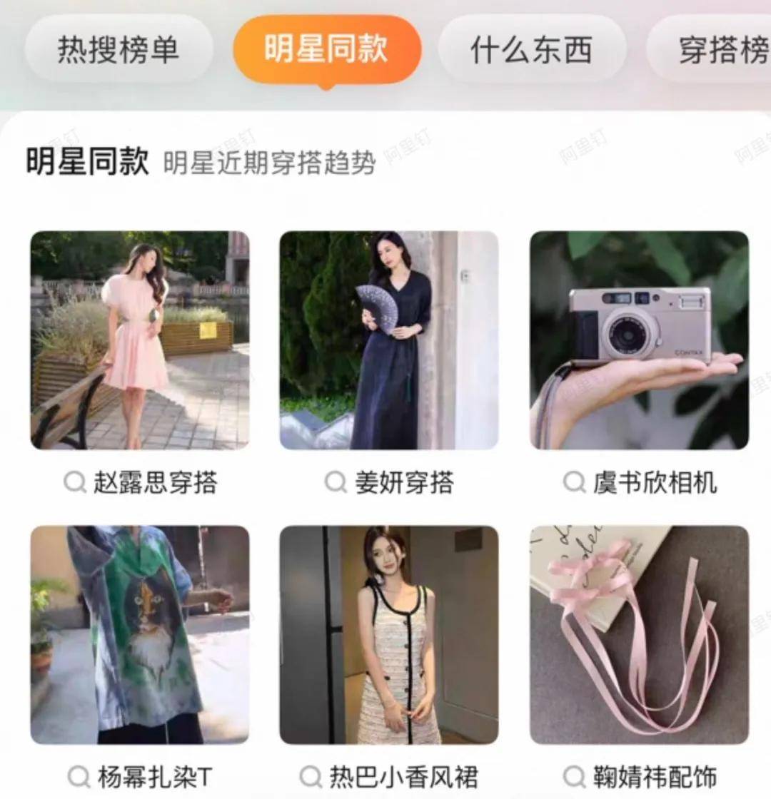 赵露思带火<strong></p>
<p>加密货币价格</strong>,成交激增1500%!拆解“明星同款”爆单密码