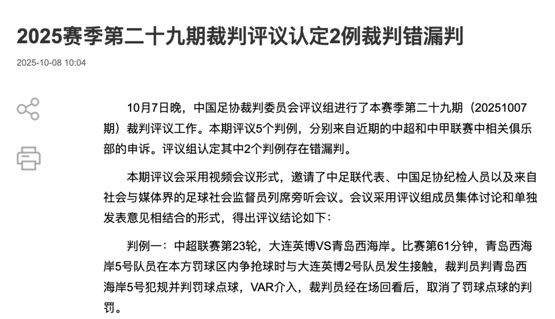中国足协裁判评议:重庆铜梁龙16号队员鲁莽犯规<strong></p>
<p>加密货币价格</strong>,广西平果10号队员受伤有意外成分