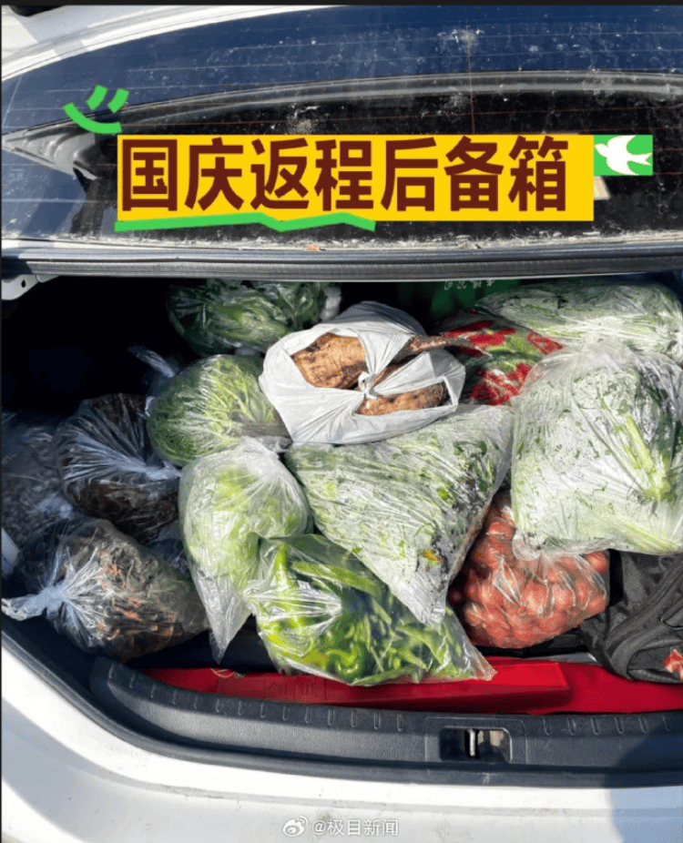 国庆返程高峰特写:全国最大收费站亮起“星河”<strong></p>
<p>加密货币价格</strong>,“后备箱母爱大赛”又来了