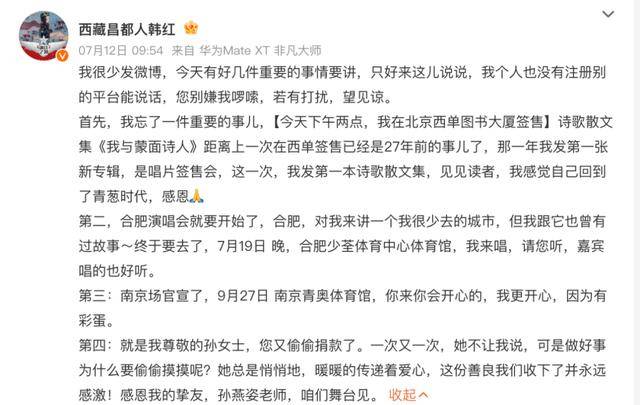 韩红透露孙燕姿捐款超千万<strong></p>
<p>加密货币价格</strong>,以孙女士署名,叮嘱不要公开姓名