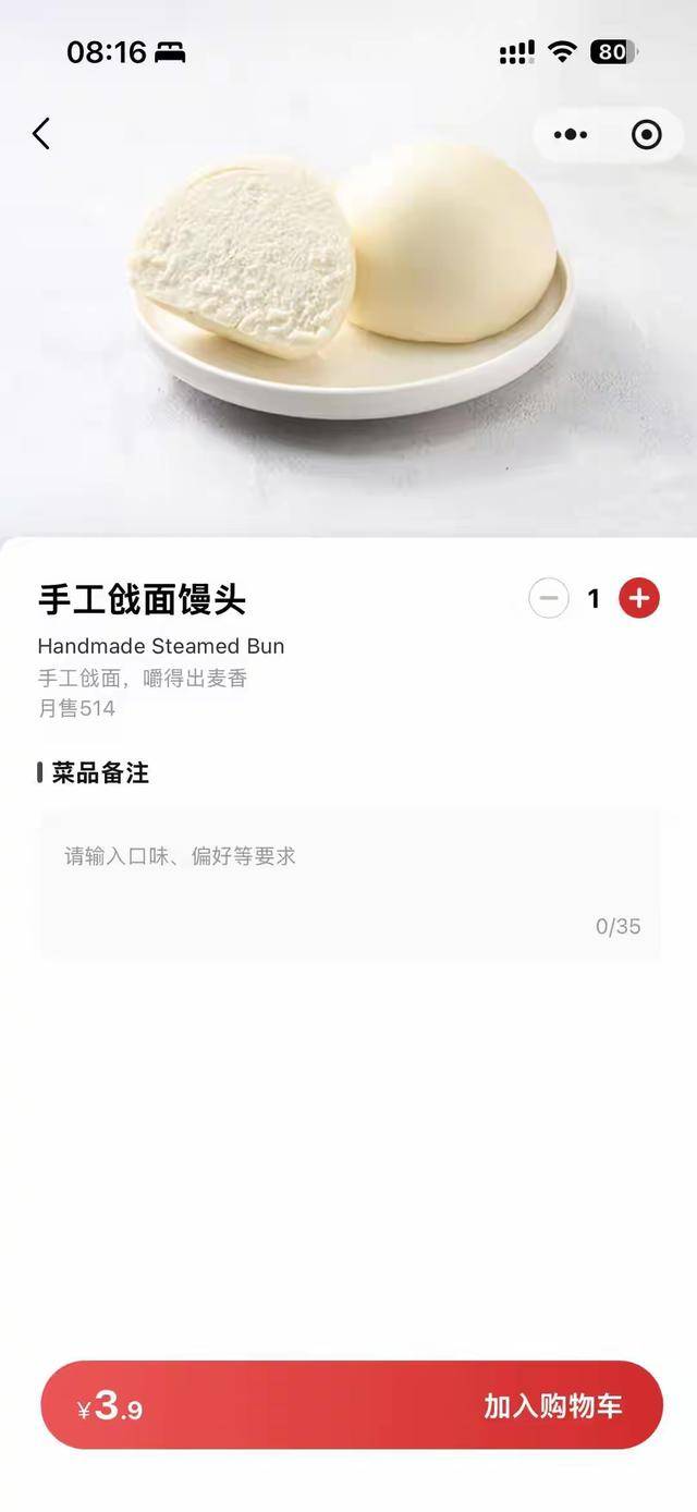 “嫌西贝3.9元馒头贵就该努力赚钱”<strong></p>
<p>加密货币价格</strong>,博主探店言论引争议