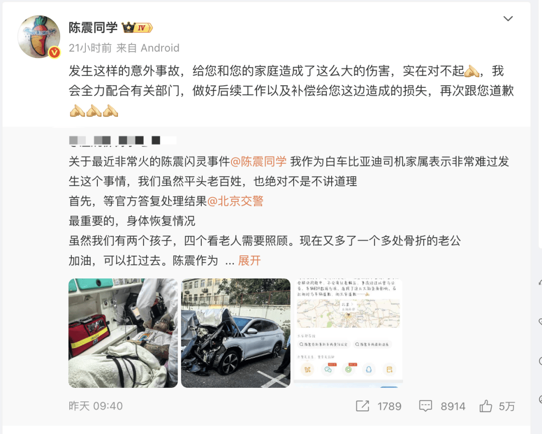 “劳斯莱斯逆行车祸”事件白车家属发声:“丈夫多处骨折!往后日子不知道怎么过”<strong></p>
<p>加密货币价格</strong>,陈震深夜再道歉,并回应“我方律师会全力配合”